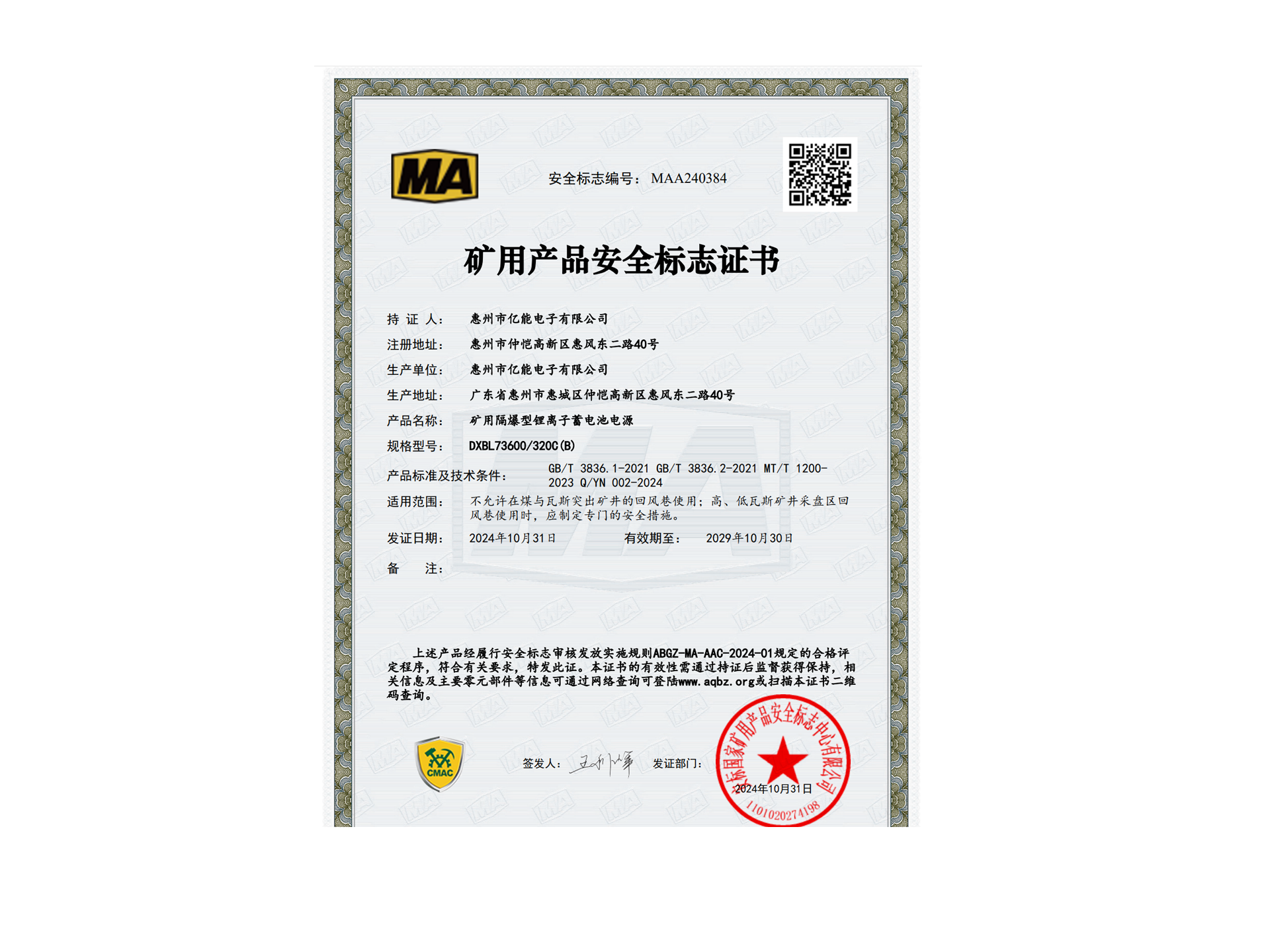 DXBL/73600/320C（B）