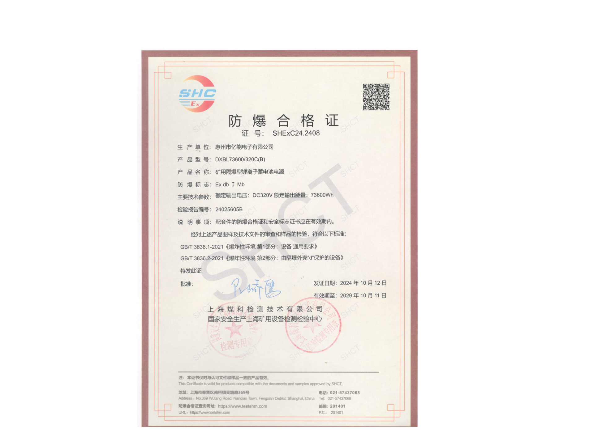 DXBL/73600/320C（B）