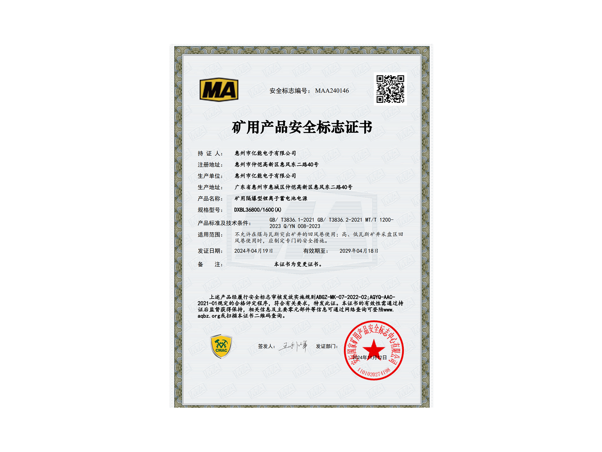 DXBL/36800/160C（A）