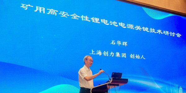 【喜訊速遞】礦用高安全性鋰電池電源技術(shù)鑒定結(jié)果正式落地！國際領(lǐng)先認(rèn)證為億能再添硬核背書