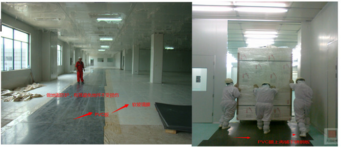 地坪防護 地坪防護