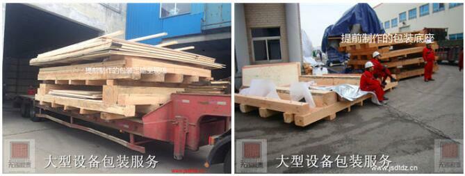 大型設備包裝服務 大型設備包裝服務