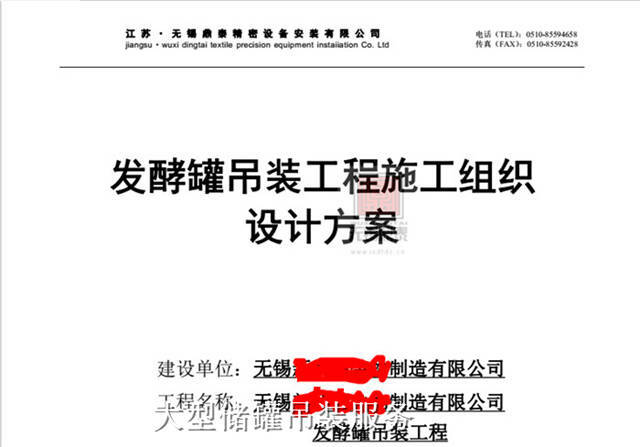 大型儲罐吊裝服務(wù) 大型儲罐吊裝服務(wù)