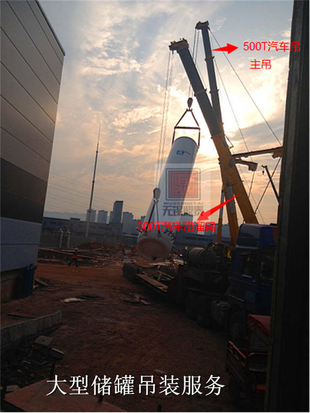 大型儲罐吊裝服務(wù) 大型儲罐吊裝服務(wù)
