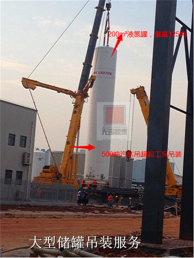 大型儲罐吊裝服務(wù) 大型儲罐吊裝服務(wù)