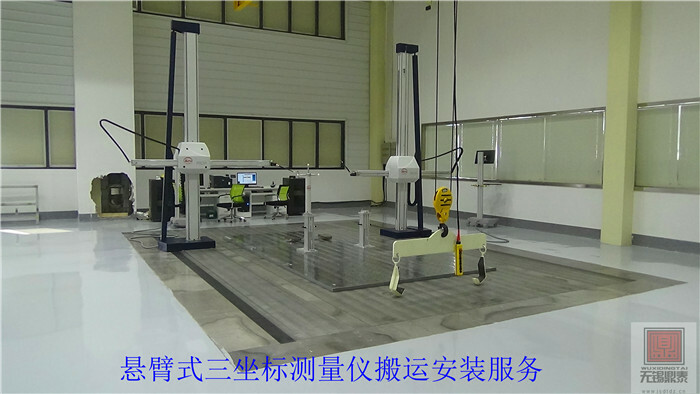 懸臂式三坐標安裝 懸臂式三坐標安裝