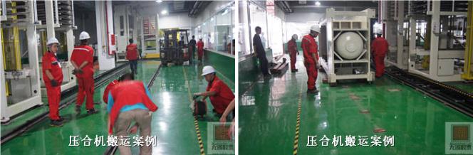 精密設(shè)備搬運(yùn) 精密設(shè)備搬運(yùn)