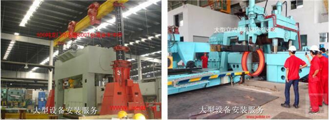 大型設備安裝 大型設備安裝