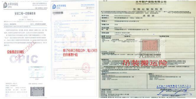 大型設備安裝 大型設備安裝